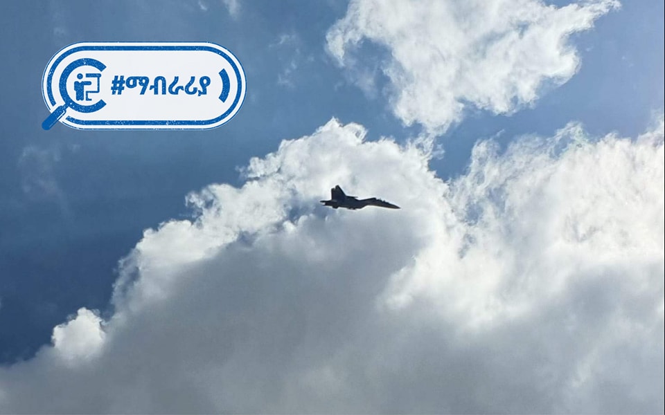 331719920_935192821246835_1168065291415575222_n በአዲስ አበባ የጦር አውሮፕላኖች ዝቅ ብለው ሲበሩ የታየዉ ለአድዋ በዓል ለሚቀርብ ትርዒት የተደረገ ልምምድ መሆኑን መከላከያ አስታወቀ