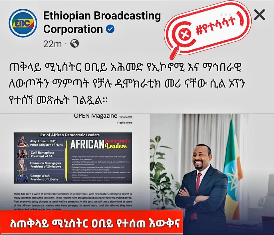 False report by EBC claiming that pm Abiy Ahmed is selected by India’s Open Magazine as one of Africa’s democratic leaders