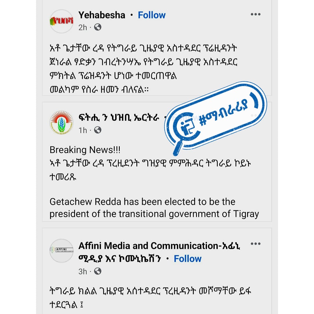 Getachew Reda has a great influence in Tigray politics