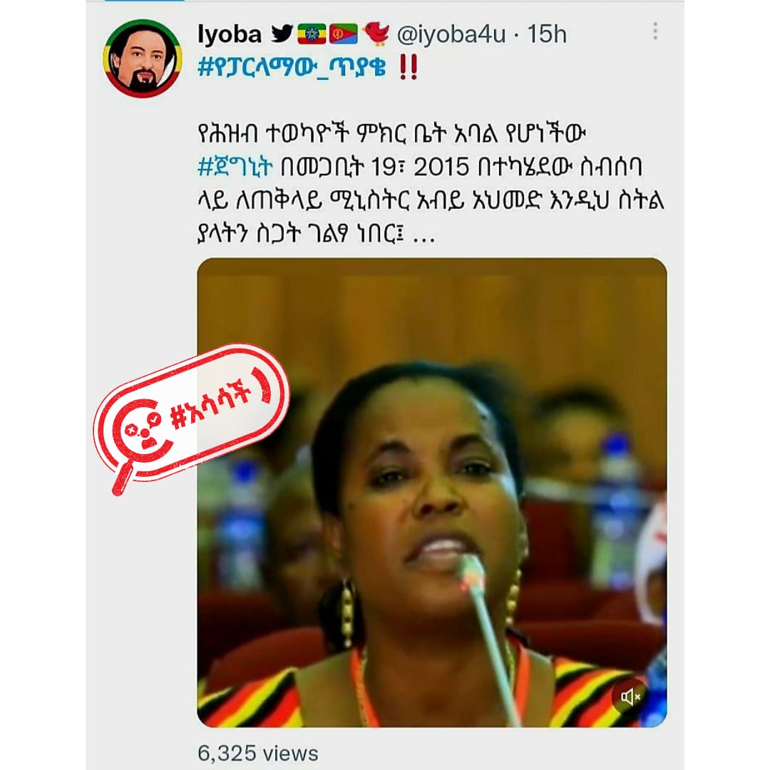 This video was shot three years ago in Mekelle