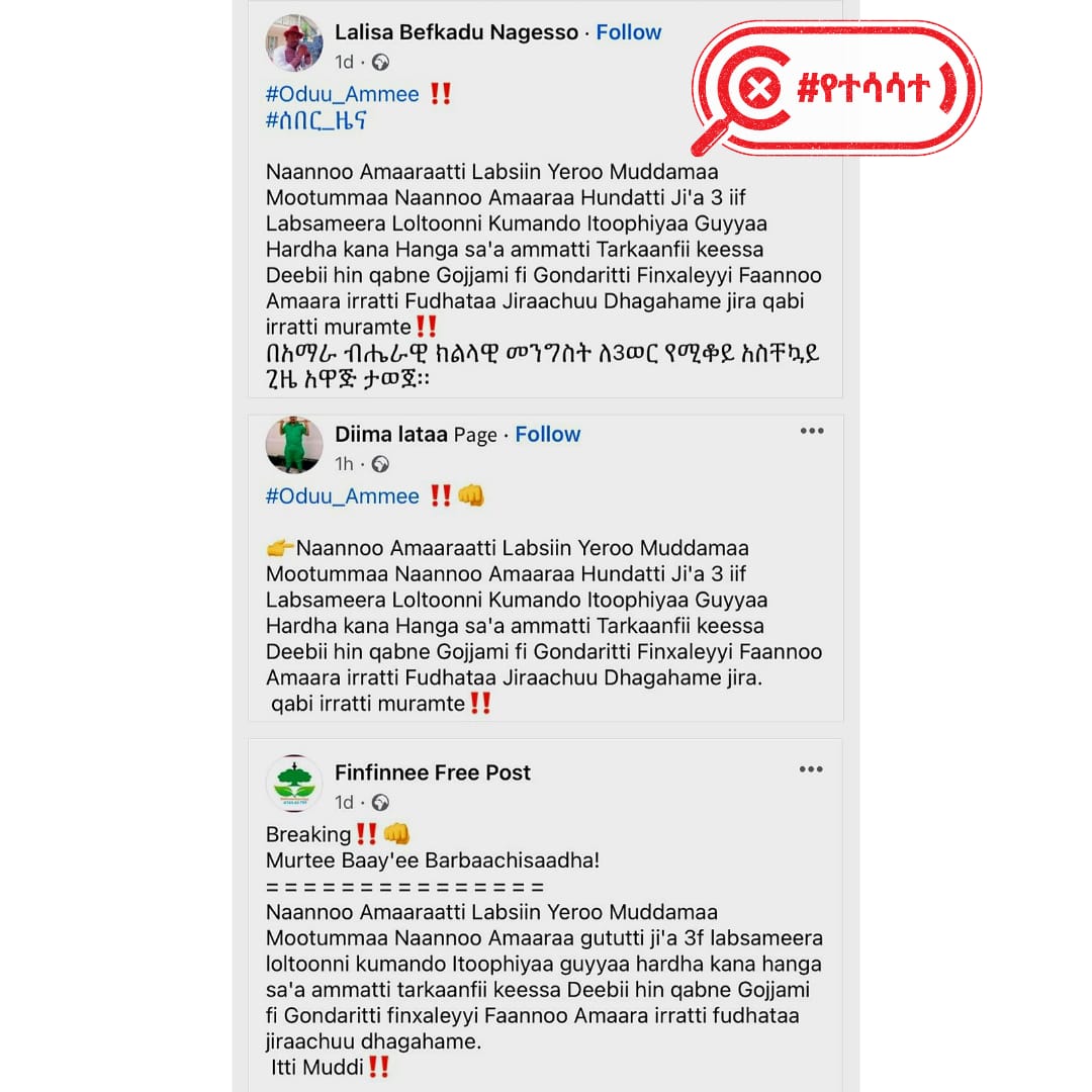 false information circulating about the state of emergency in Amhara