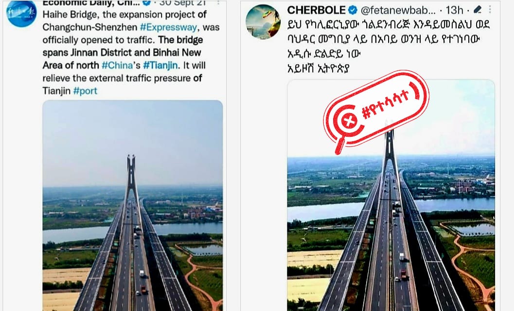 False image of a bridge under construction in Bahir Dar