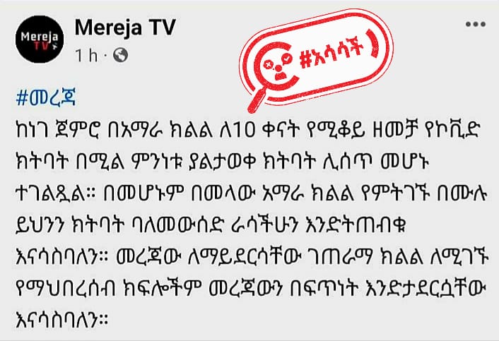 False information circulation about vaccination