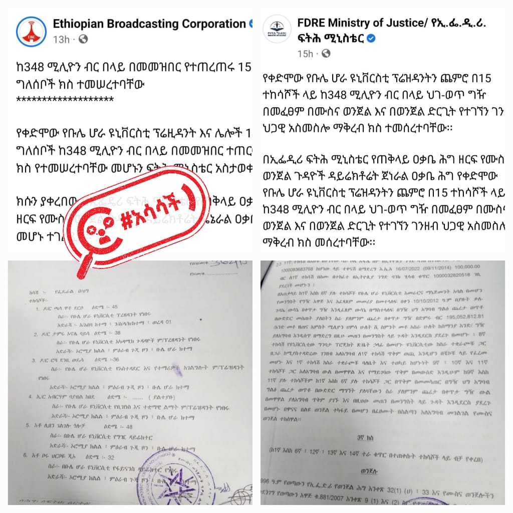 EBC's misleading report on court proceedings