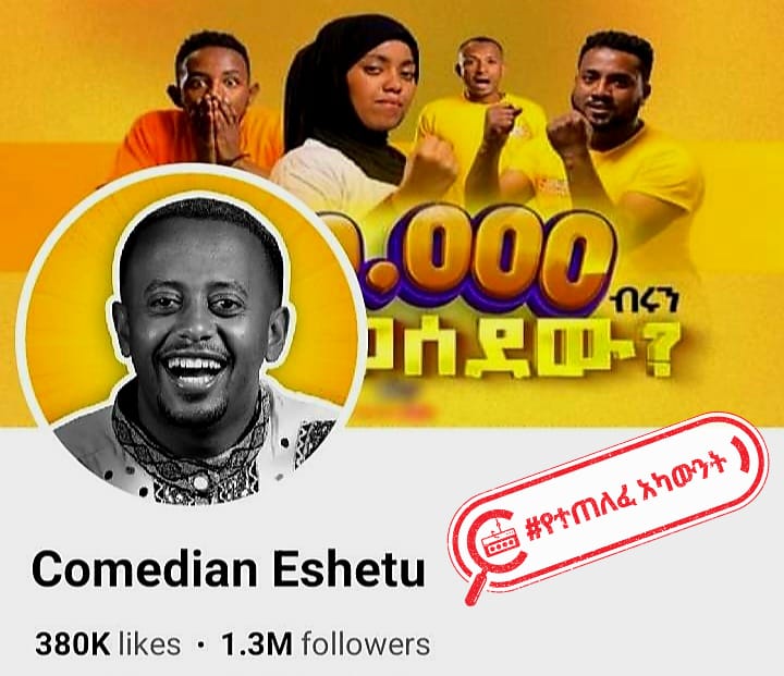 Ethiopian comedian Facebook account hacked
