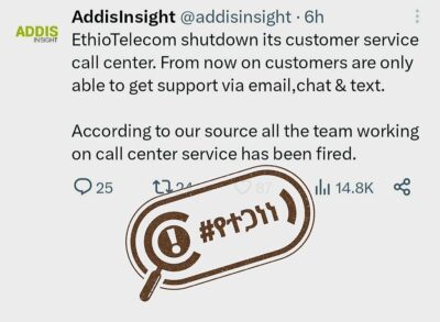 WhatsApp Image 2023-06-19 at 5.56.05 PM ethiotelecom refutes claims about the shutting down of its customer service call centres and firing the team ኢትዮ ቴሌኮም