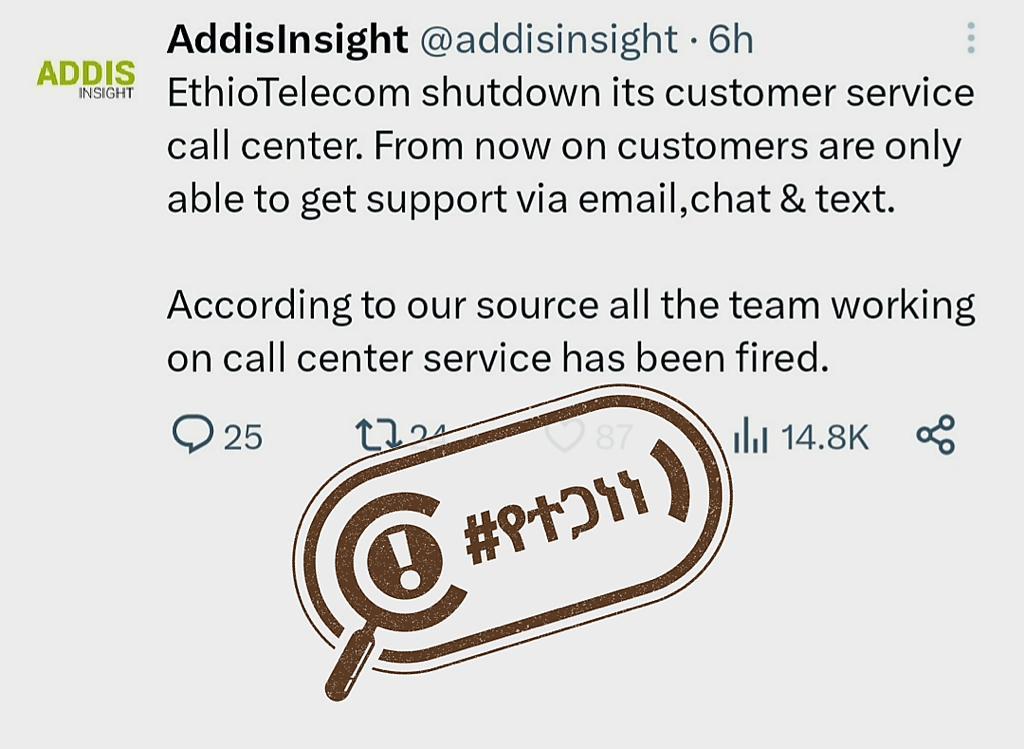 ethiotelecom refutes claims about the shutting down of its customer service call centres and firing the team ኢትዮ ቴሌኮም
