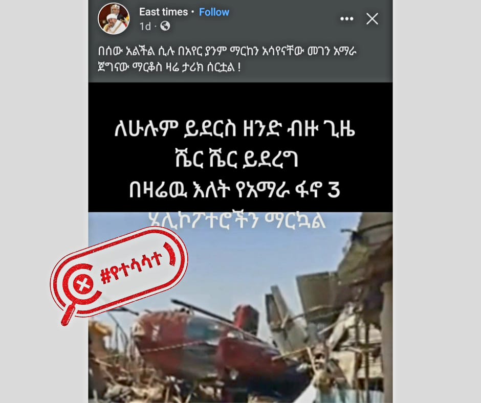 old image used to show a captured airplane