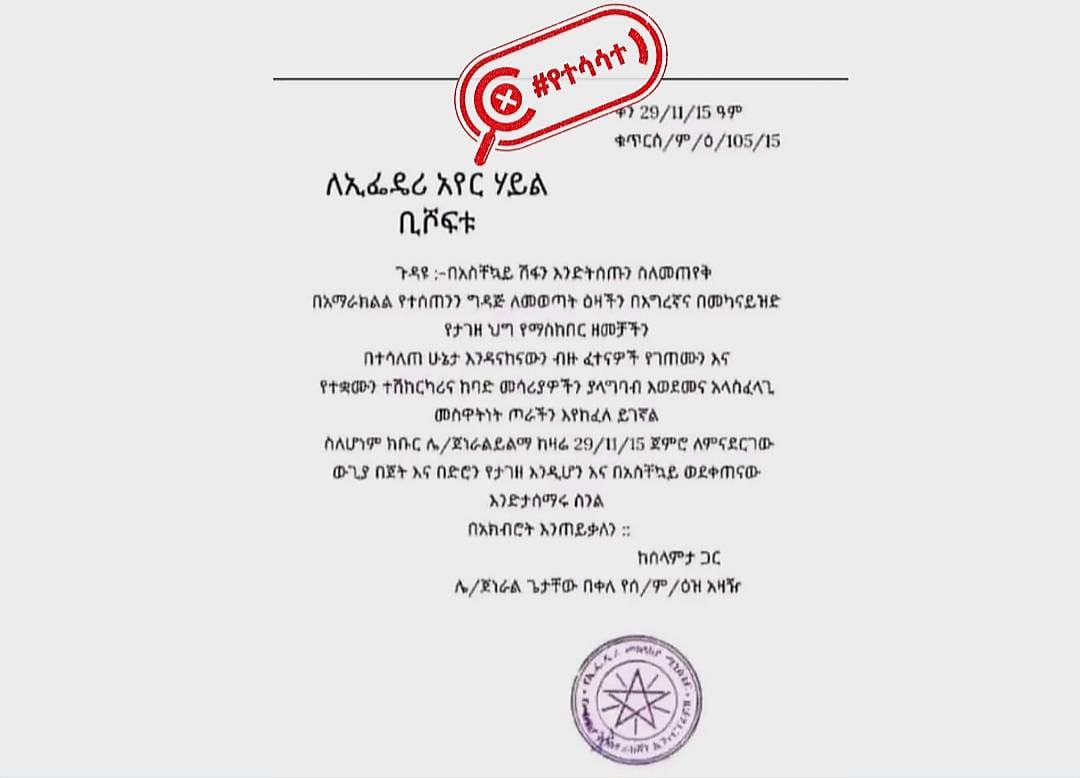 A letter written to the Federal Air Force and circulated on social media