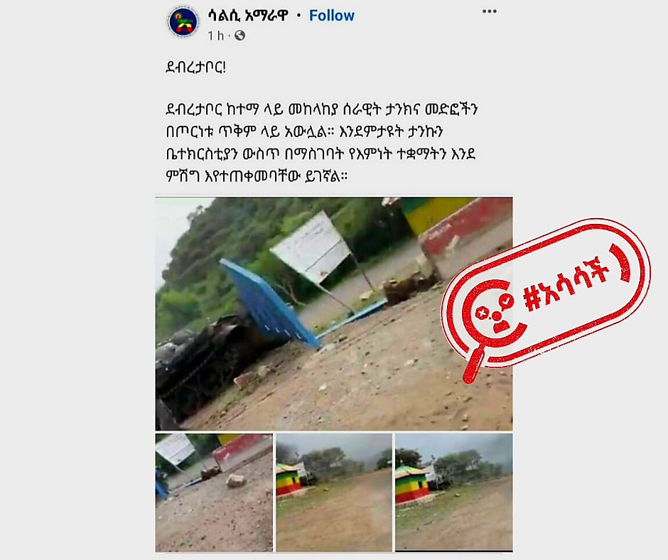 Old Image used to show current conflict in Amhara