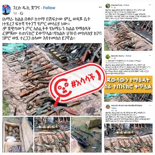 Old images used to claim weapons seized in connection with the conflict in Amhara region