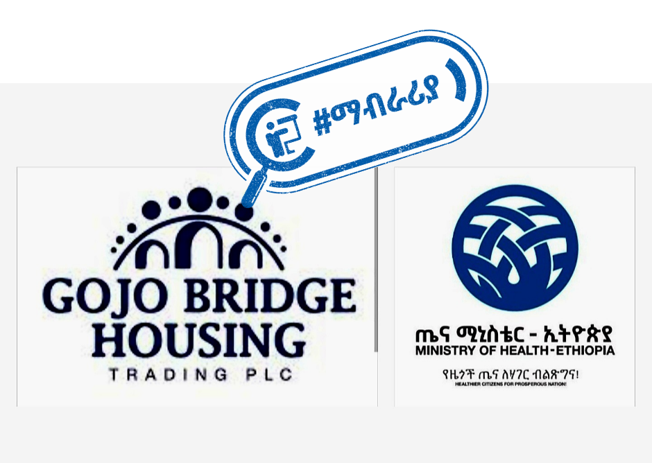 Ministry of health rejected allegations of termination of agreement with Gojo bridge housing ጤና