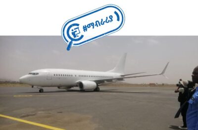 WhatsApp Image 2024-06-10 at 2.33.37 PM በትናንትናው እለት ወደ አክሱም የበረረው የኢትዮጵያ አየር መንገድ አውሮፕላን አርማ (livery) ለምን አልነበረውም?