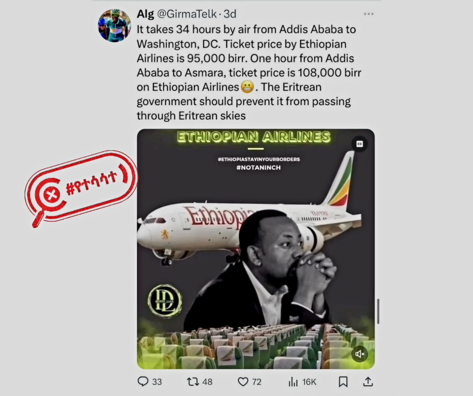 Does Ethiopian Airlines charge a higher ticket price for a trip to Asmara than Addis Ababa to Washington DC?