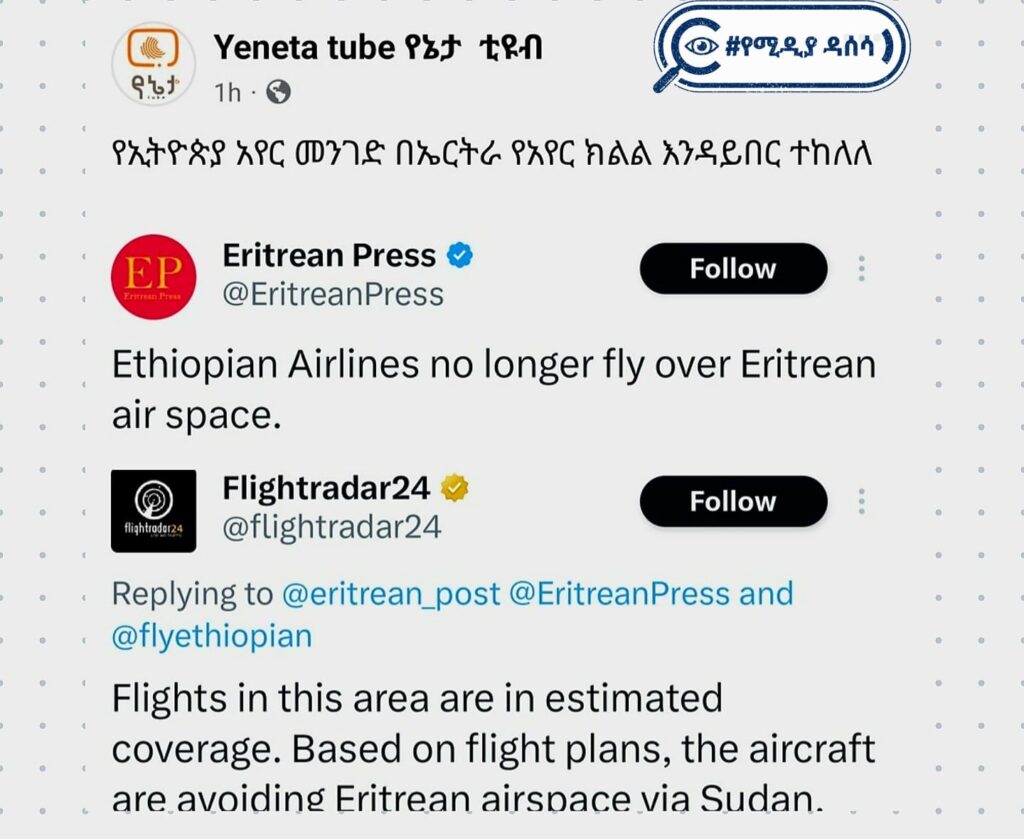 information spread about Ethiopian Airlines being banned from flying in Eritrean airspace is incorrect.