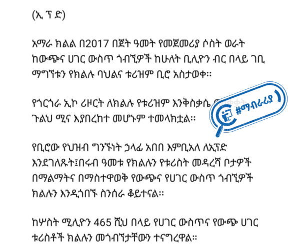 ለመሆኑ ጎብኝ ሲባል ማንን ያካትታል? ከጎብኝዎች የተገኘ ገቢስ እንዴት ይሰላል?