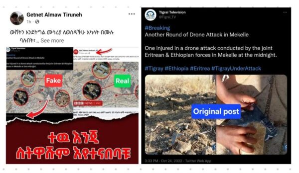 WhatsApp Image 2024-11-08 at 4.45.03 PM ረዳት ፕሮፌሰር ጌትነት አልማው የተባለ ግለሰብ ያሰራጨው ሀሰተኛ ምስል