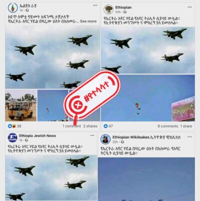 እነዚህ ምስሎች የኤርትራ አየር ሃይል በትላንትናው እለት በአስመራ ‘ያደረገውን የአየር ትርዒት’ አያሳዩም!