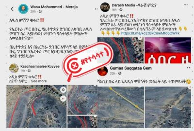 እነዚህ የሳተላይት ምስሎች የኤርትራ ጦር ሰሞኑን የኢትዮጵያ ድንበር አካባቢ እየቆፈረ ያለን አዲስ ምሽግ ያሳያሉ?