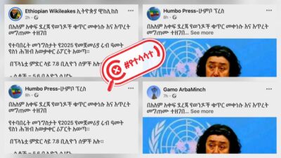 ‘በአለም አቀፍ ደረጃ የወንዶች ቁጥር በመቀነሱ እጥረት ገጥሟል’ በሚል ስለተሰራጨው መረጃ የተባበሩት መንግስታት ድርጅት /UN/ መረጃ ምን ይላል?