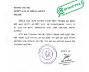 ይህ የገንዘብ ሚኒስቴር ለትግራይ ክልል ግዜያዊ አስተዳደር እንደፃፈው የሚያሳይ ደብዳቤ ትክክለኛ ነው