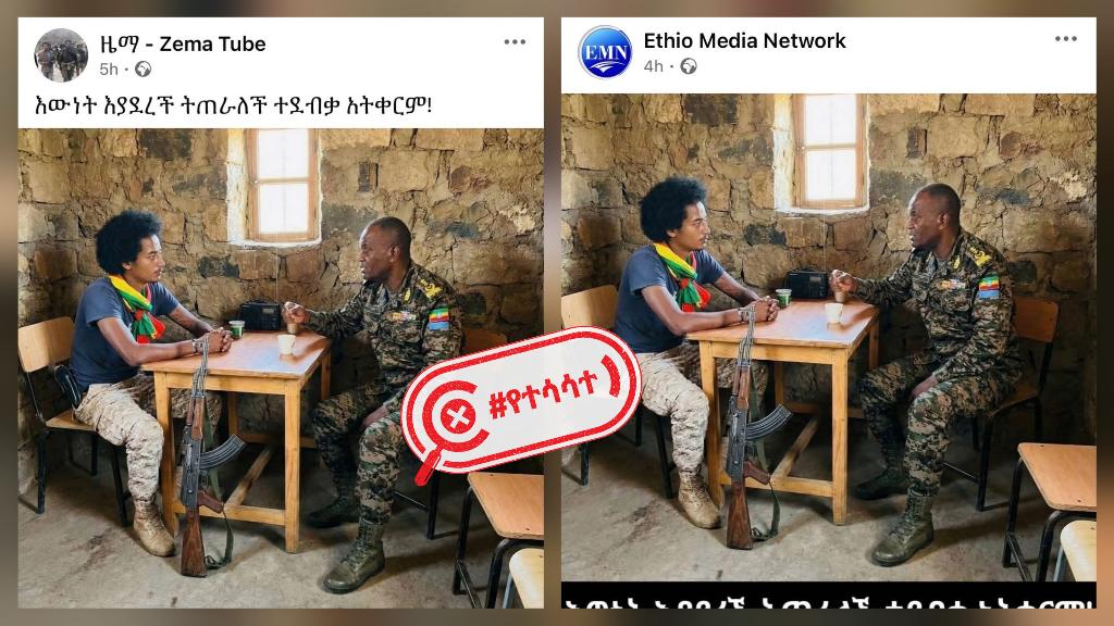 አንድ የመከላከያ ሰራዊት አባል ከሰሞኑ አሰቃቂ ድርጊት ሲፈፅም ከታየው ግለሰብ ጋር ተቀምጠው የሚያሳየው ምስል ትክክለኛ ያልሆነ እና በሰው ሰራሽ አስተውሎት (AI) የተፈበረከ ነው