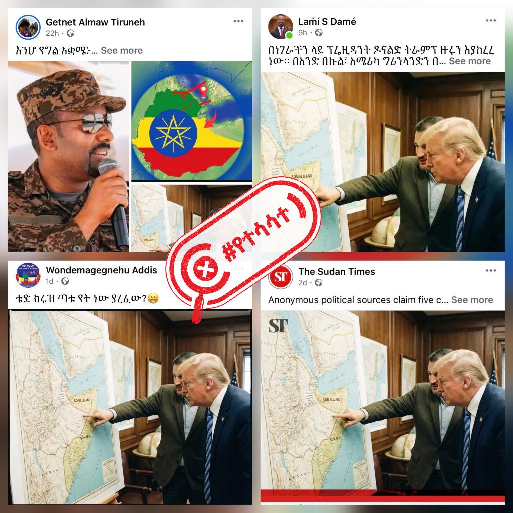 ፕሬዝዳንት ትራምፕ እና ሴናተር ክሩዝ የኢትዮጵያን ካርታ ሲያነቡ የሚያሳየው ምስል በሰው ሰራሽ አስተውሎት (AI) የተፈበረከ ነው