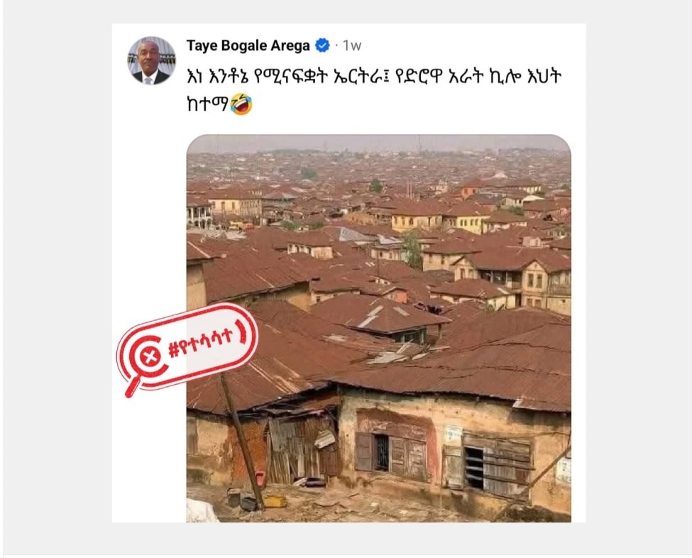 የኤርትራን ዋና ከተማ አስመራን ያሳያል በሚል ማህበራዊ ሚድያ ላይ የተሰራጨው ይህ ምስል የተሳሳተ ነው