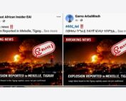 ትናንት ምሽት መቀሌ ከተማ ውስጥ የተሰማውን የፍንዳታ ድምፅ ተከትሎ የተሰራጨው ምስል አሳሳች ነው