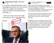 የአሜሪካው ፕሬዚዳንት አማካሪ ፀረ-ኢትዮጵያ ኃይሎች ላይ አቋም ወስደዋል ተብሎ የተሰራጨው መረጃ ሐሰተኛ ነው