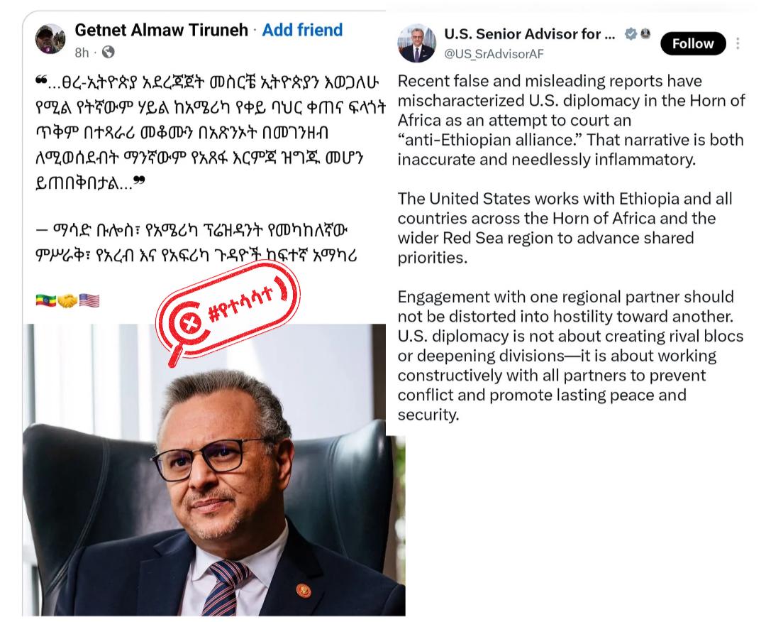 የአሜሪካው ፕሬዚዳንት አማካሪ ፀረ-ኢትዮጵያ ኃይሎች ላይ አቋም ወስደዋል ተብሎ የተሰራጨው መረጃ ሐሰተኛ ነው