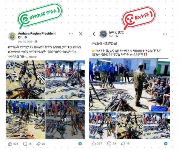 በሸረሪና የተማረኩ 'የህወሓት ኃይሎች እና ጦር መሳሪያዎች' በሚል እየተሰራጩ የሚገኙት ምስሎች የቆዩ ናቸው