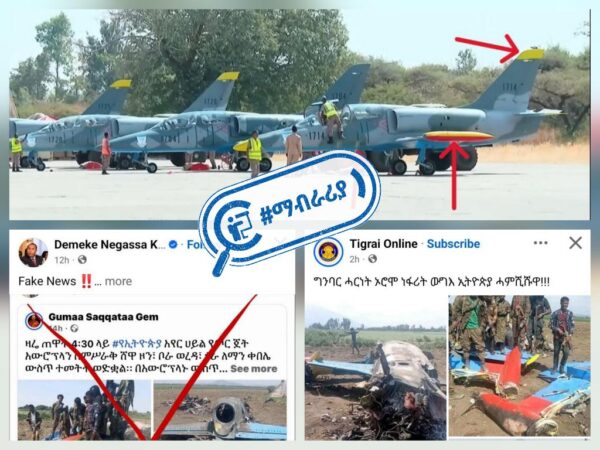 በኦሮሚያ ክልል ምስራቅ ሸዋ ዞን ቦራ ወረዳ ወደቀ ስለተባለው ጄት እየተሰራጩ ያሉ ትክክለኛ እና አሳሳች መረጃዎች በኦሮሚያ ክልል ምስራቅ ሸዋ ዞን ቦራ ወረዳ ወደቀ ስለተባለው ጄት እየተሰራጩ ያሉ ትክክለኛ እና አሳሳች መረጃዎች